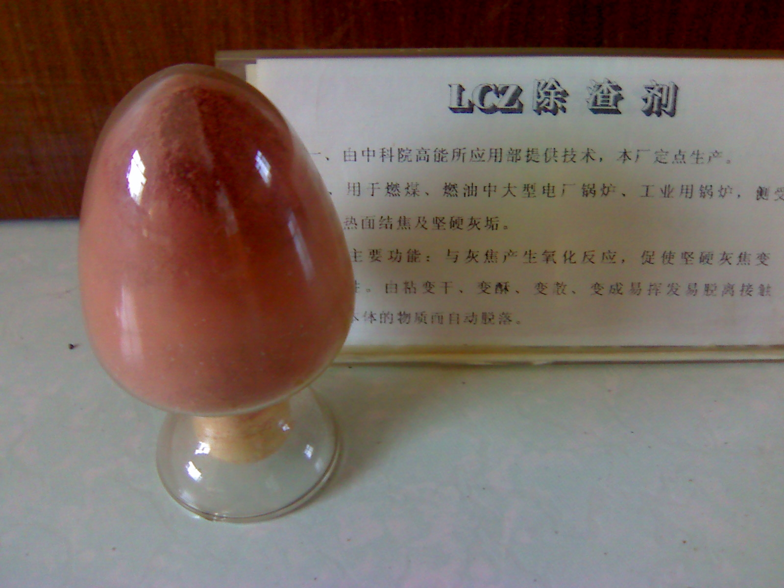 除渣劑的實際應用