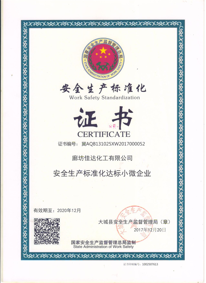 企業(yè)榮譽(yù)